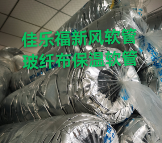 Aluminum Foil Hose